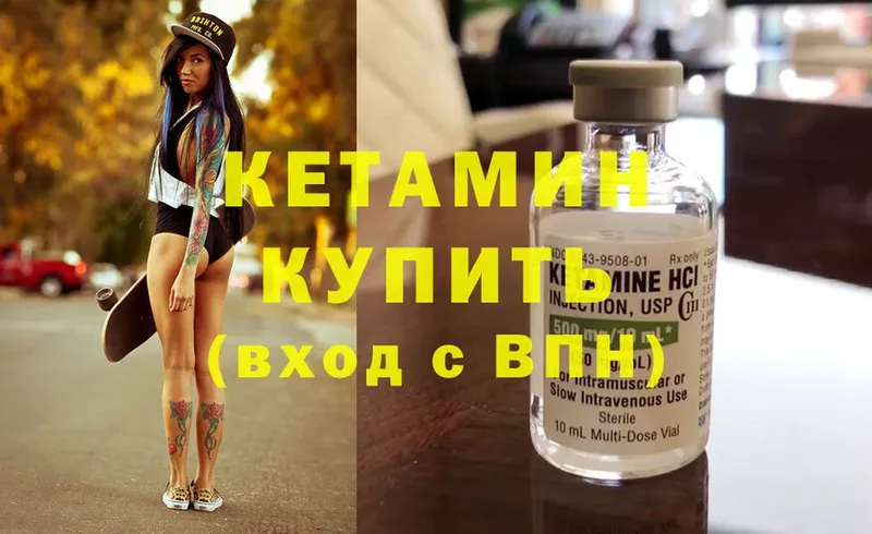 КЕТАМИН ketamine  Заводоуковск 